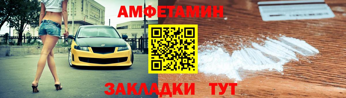 АМФЕТАМИН 97% Воткинск