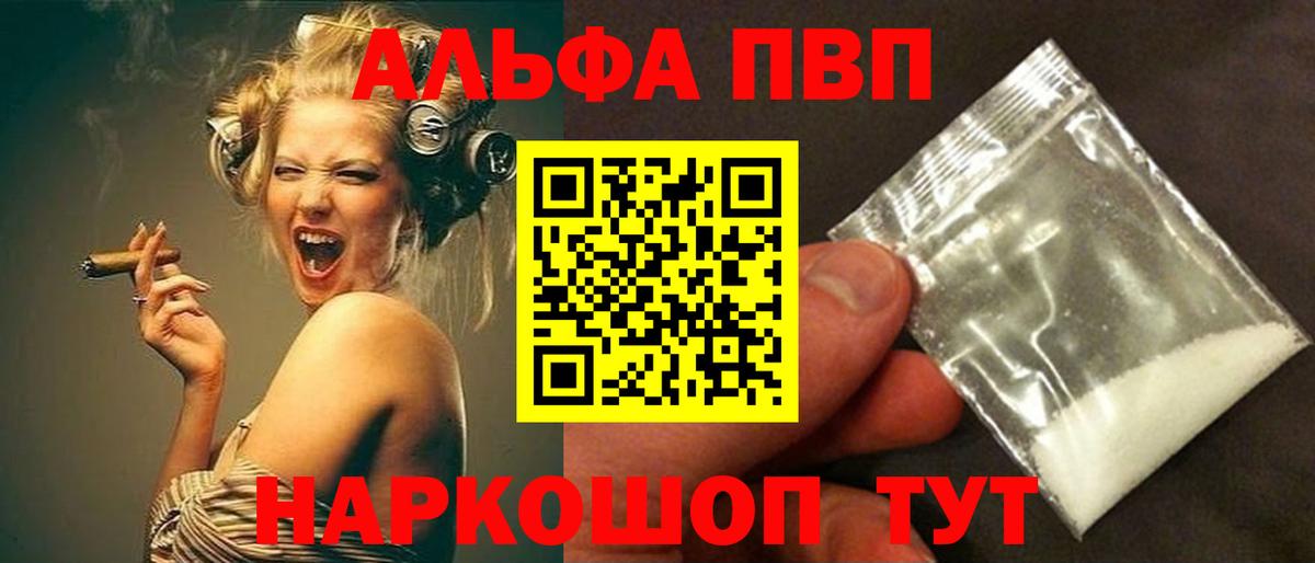 Alfa_PVP мука Воткинск