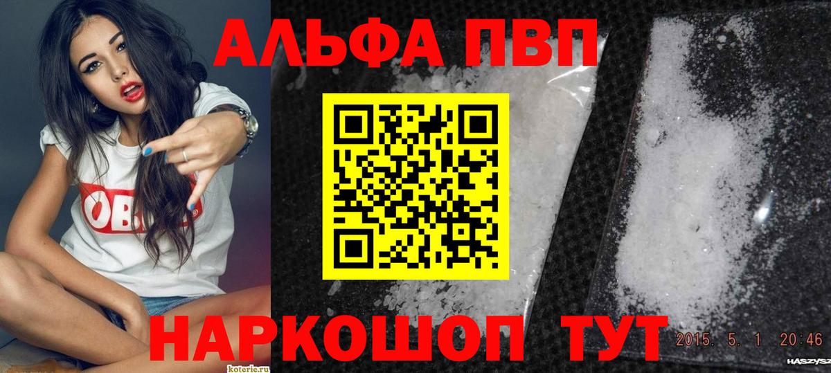 A PVP СК КРИС  Воткинск  APVP  A PVP мука  наркотики  А ПВП VHQ 