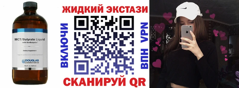 где купить наркотик  Воткинск  БУТИРАТ жидкий экстази 