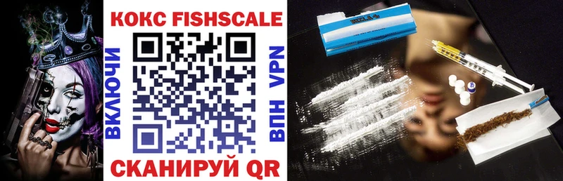 наркота  Воткинск  Кокаин FishScale 