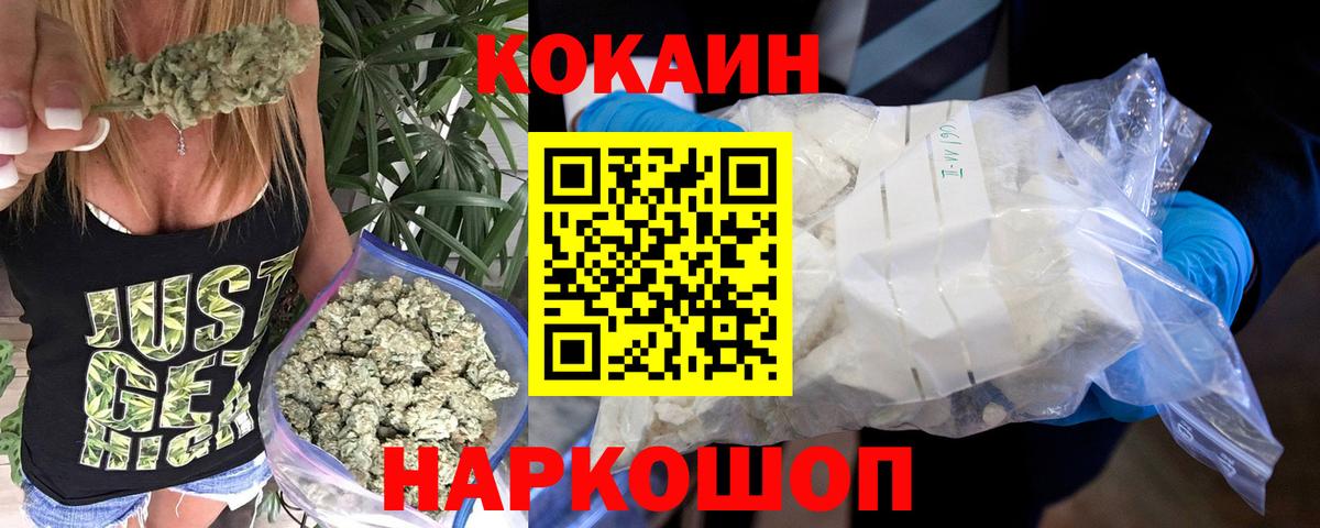 Меф кристаллы  Канабис  Вход с VPN  Вейп ТГК  Воткинск  ГАШ  Cocaine  ГАШ 