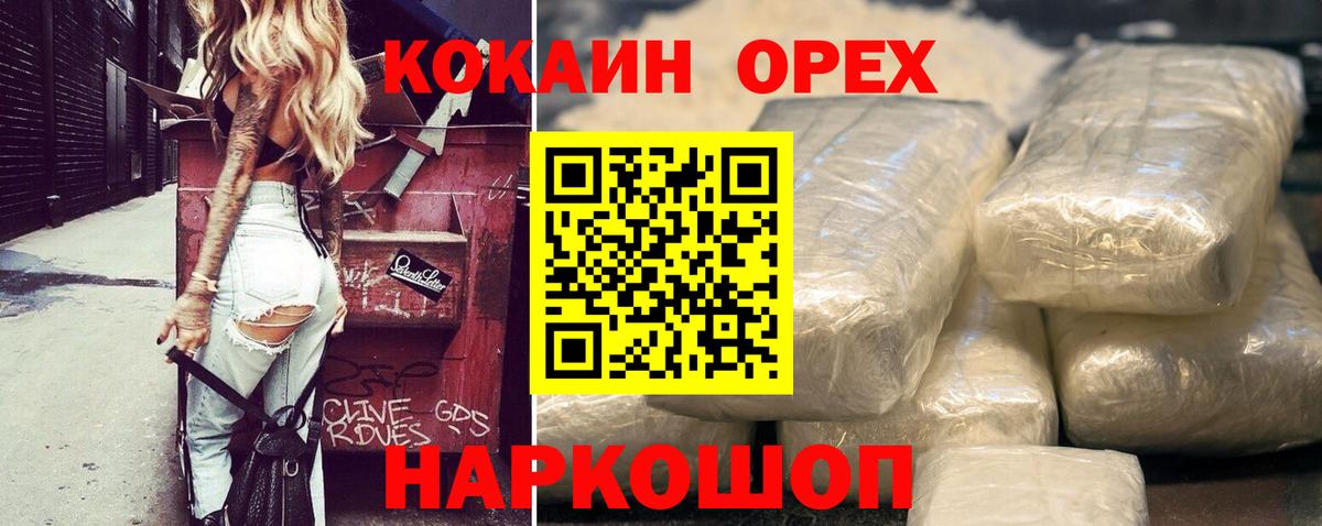 COCAIN 97%  КОКАИН VHQ  Воткинск 