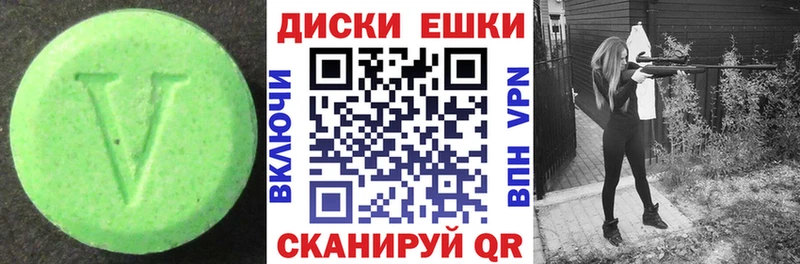 ЭКСТАЗИ круглые  Воткинск 