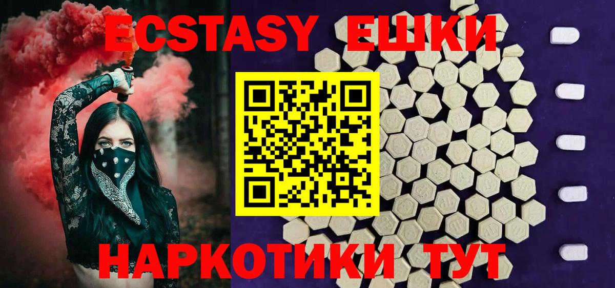 Воткинск  ЭКСТАЗИ  Вход с VPN  Ecstasy XTC  Ecstasy mix 