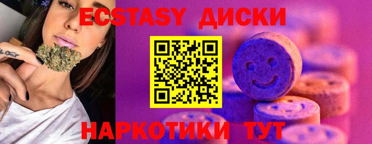 Экстази 280 MDMA Воткинск