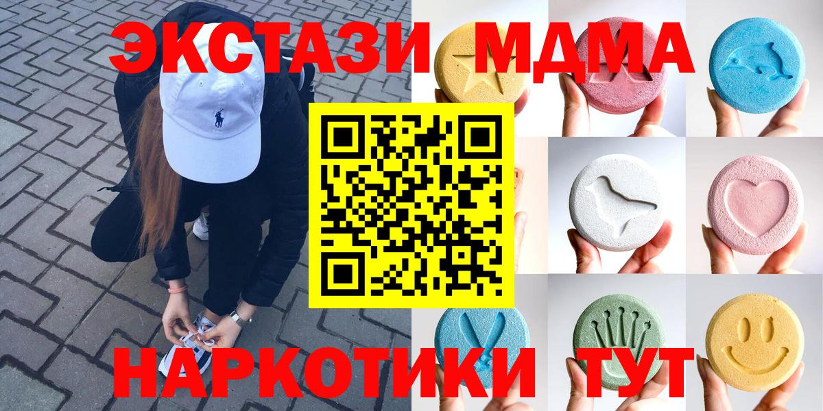 Экстази  цены   Экстази ешки  ЭКСТАЗИ ешки  мориарти какой сайт  Воткинск 
