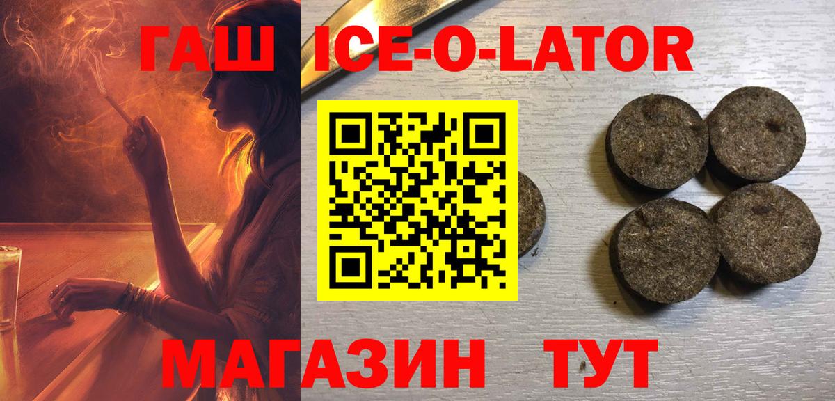 купить наркотики цена  Вход с VPN  Воткинск  Гашиш 40% ТГК  ГАШ гашик 