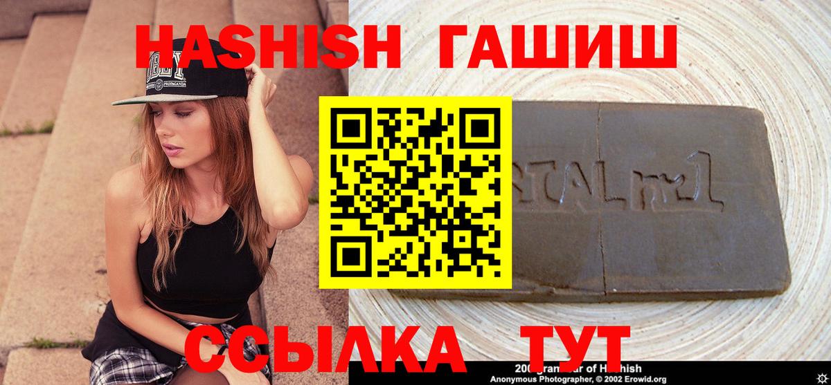 ГАШ хэш Воткинск