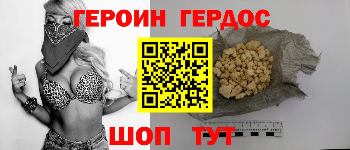 ГЕРОИН VHQ  Вход с VPN  Воткинск 