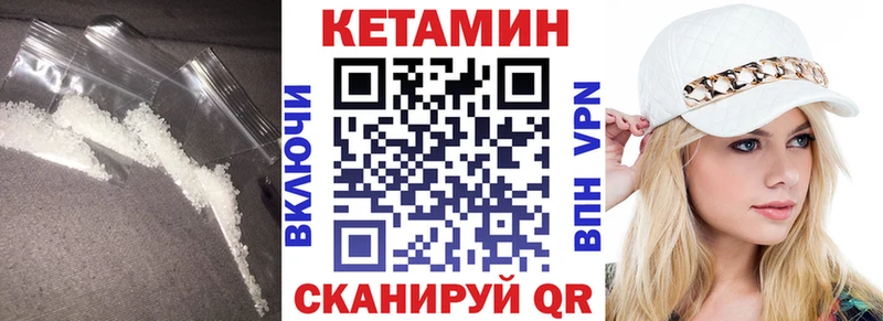 КЕТАМИН VHQ Воткинск