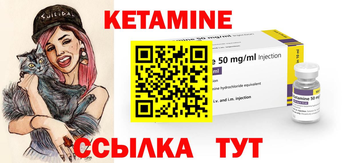 КЕТАМИН ketamine  ссылка на мегу ТОР  Воткинск  Вход с VPN 
