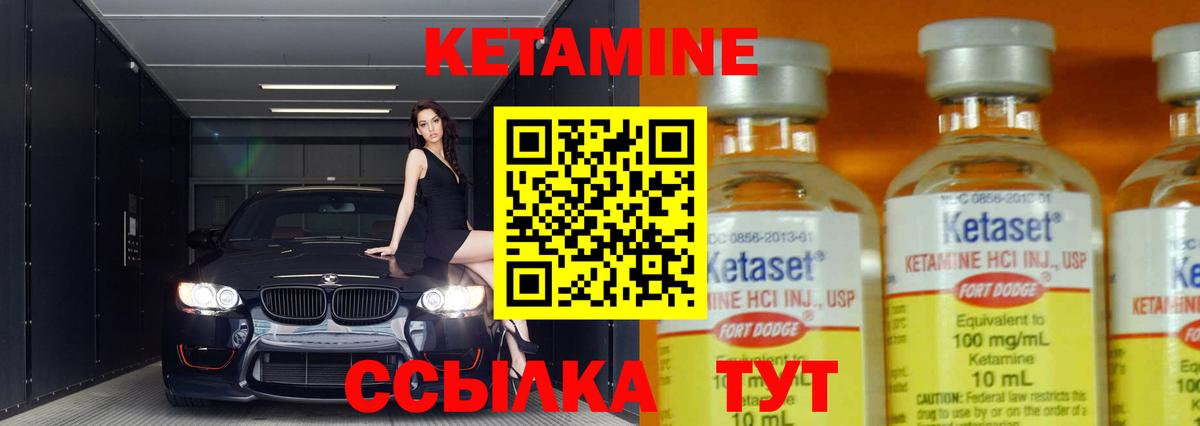 Кетамин VHQ Воткинск