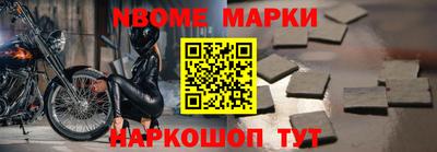 шишки Бийск