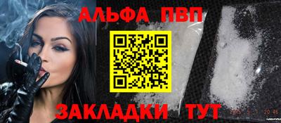 спиды Бийск