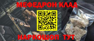 мефедрон мука Беслан