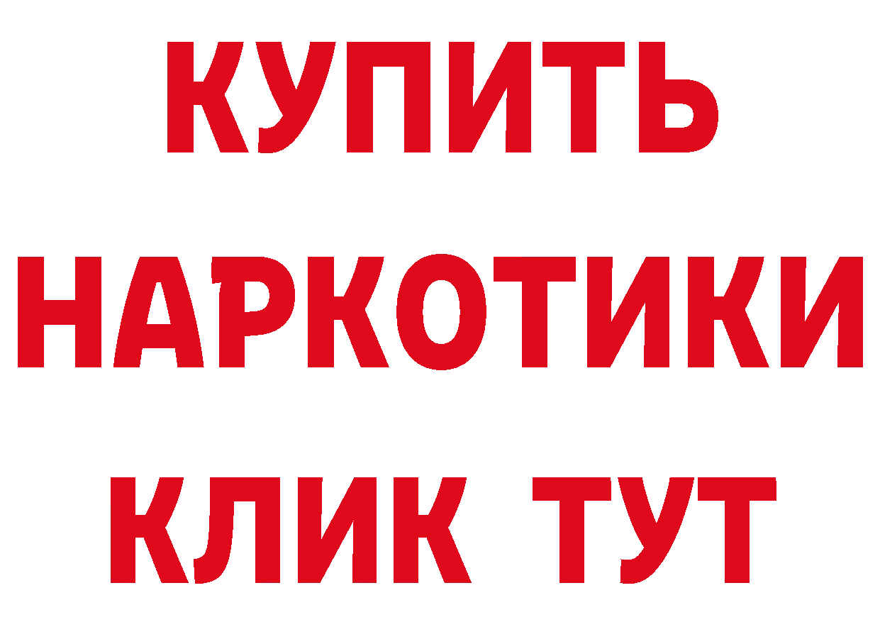 Где можно купить наркотики? это формула Воткинск