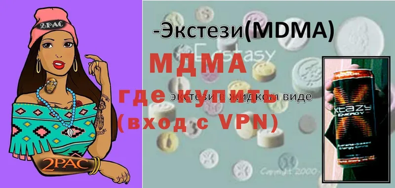 МДМА VHQ  Воткинск 