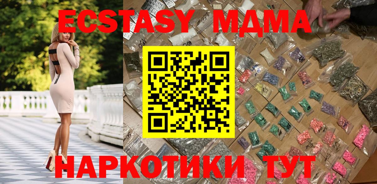 MDMA  Вход с VPN  Воткинск  МДМА VHQ  МДМА молли 