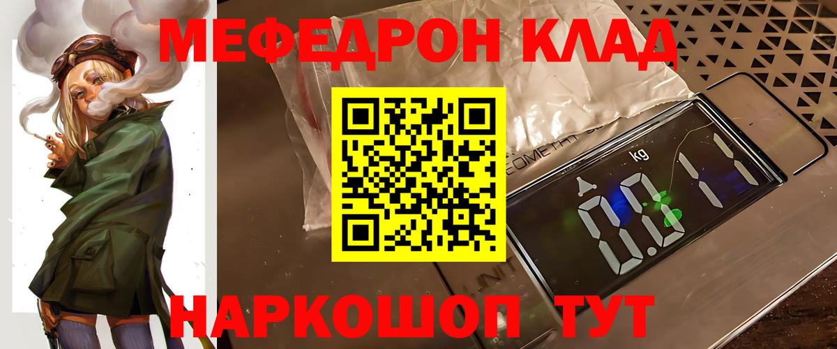 kraken tor  Вход с VPN  МЯУ-МЯУ  Мефедрон кристаллы  Воткинск  Меф VHQ 