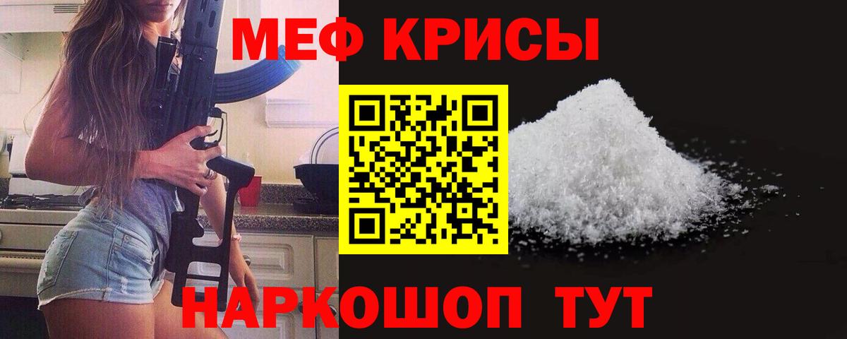 Мефедрон мука Воткинск
