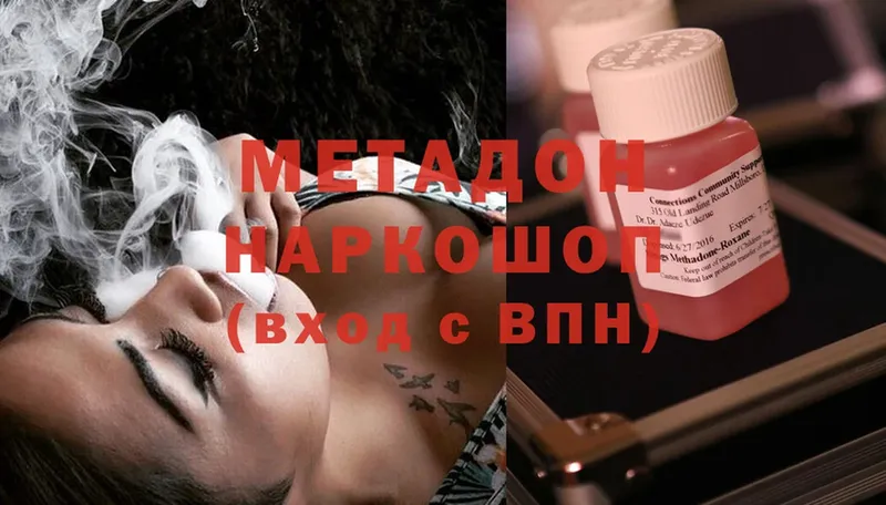 МЕТАДОН methadone Воткинск