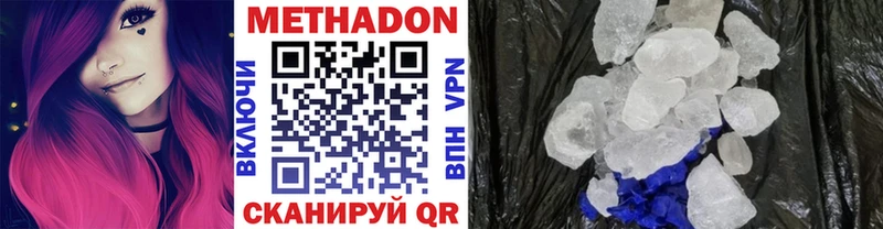 Метадон мёд Воткинск