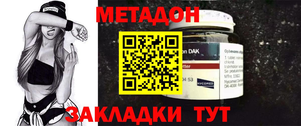 Метадон мёд  Воткинск  МЕТАДОН мёд 