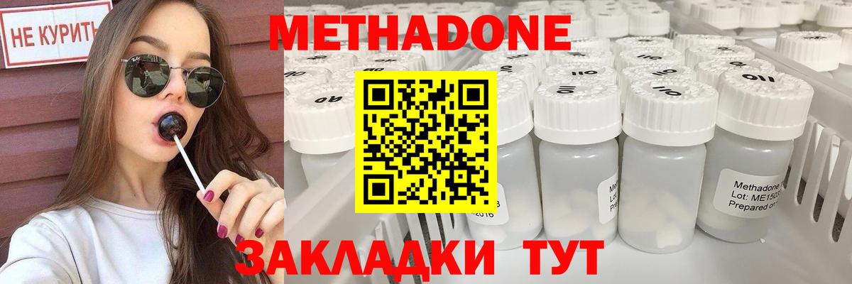 МЕТАДОН белоснежный  Вход с VPN  МЕТАДОН белоснежный  Воткинск 