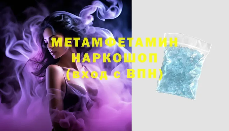 shop официальный сайт  Воткинск  МЕТАМФЕТАМИН мет 