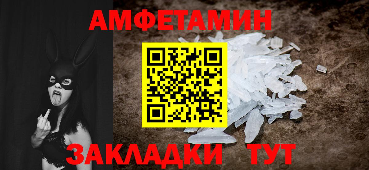 Воткинск  Первитин пудра  Вход с VPN 