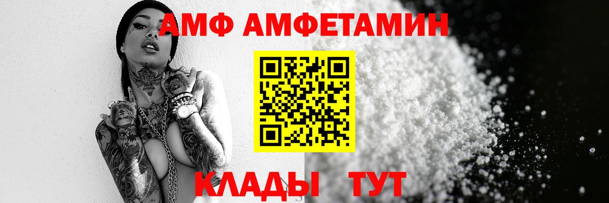 МЕТАМФЕТАМИН винт Воткинск