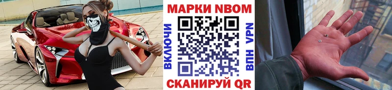 даркнет сайт  Воткинск  blacksprut tor  Марки NBOMe 1,8мг 