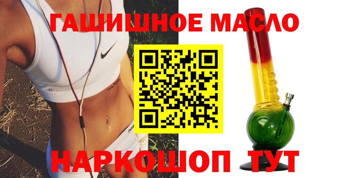 Дистиллят ТГК THC oil  Воткинск 