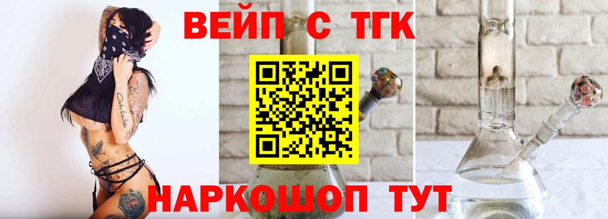 Воткинск  ТГК THC oil  Вход с VPN  Дистиллят ТГК THC oil 