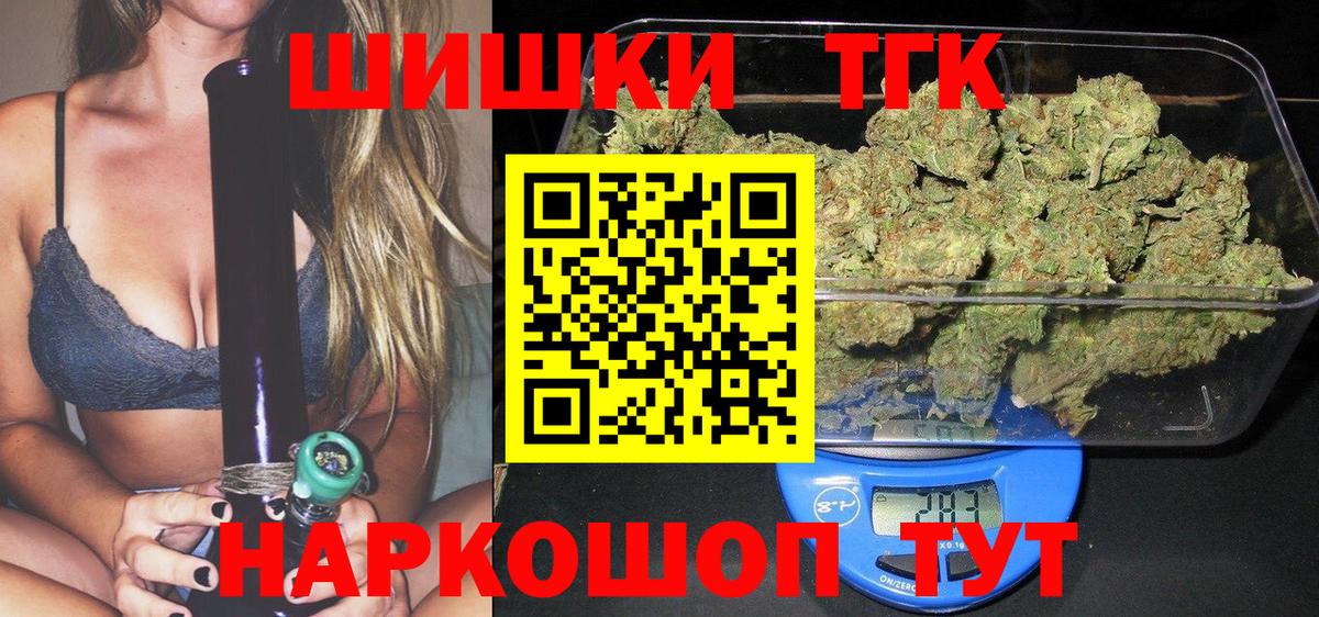 Каннабис OG Kush  Вход с VPN  Воткинск  Шишки марихуана White Widow  МАРИХУАНА планчик 